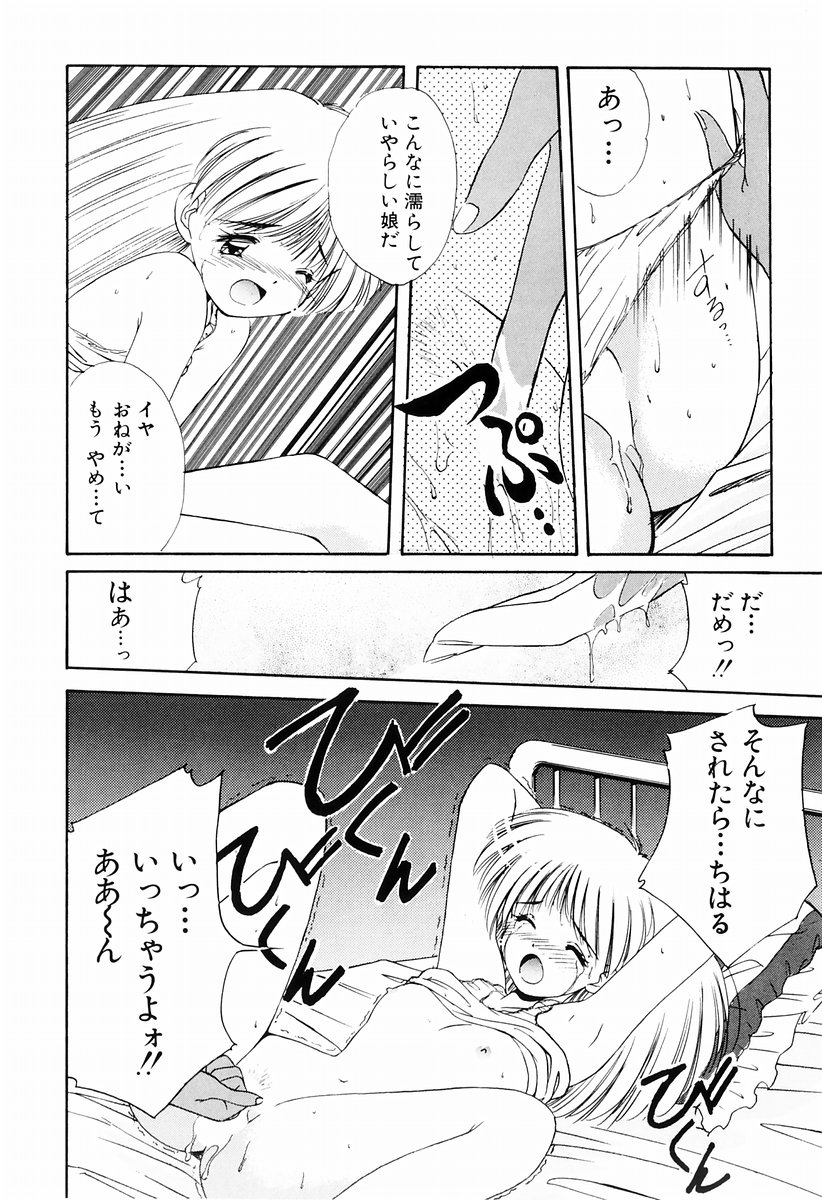 Marmalade Jam page 7 full