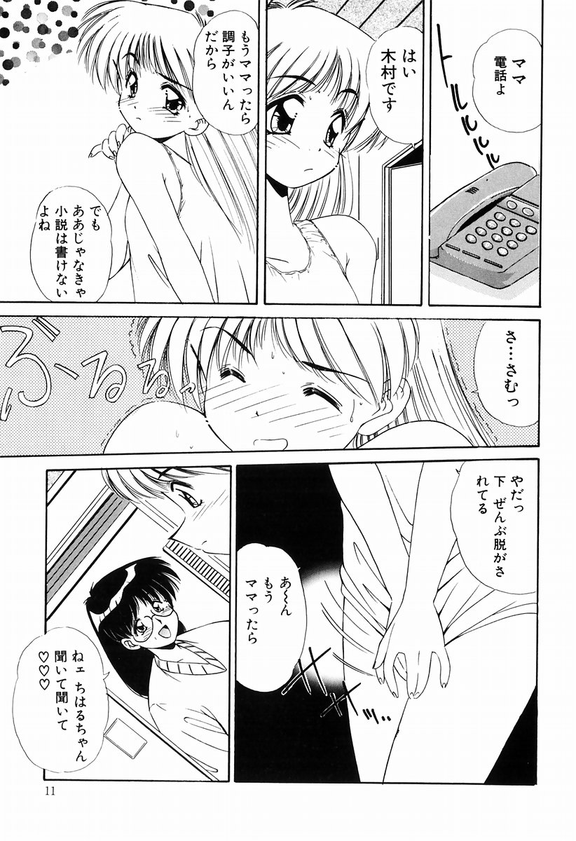 Marmalade Jam page 9 full