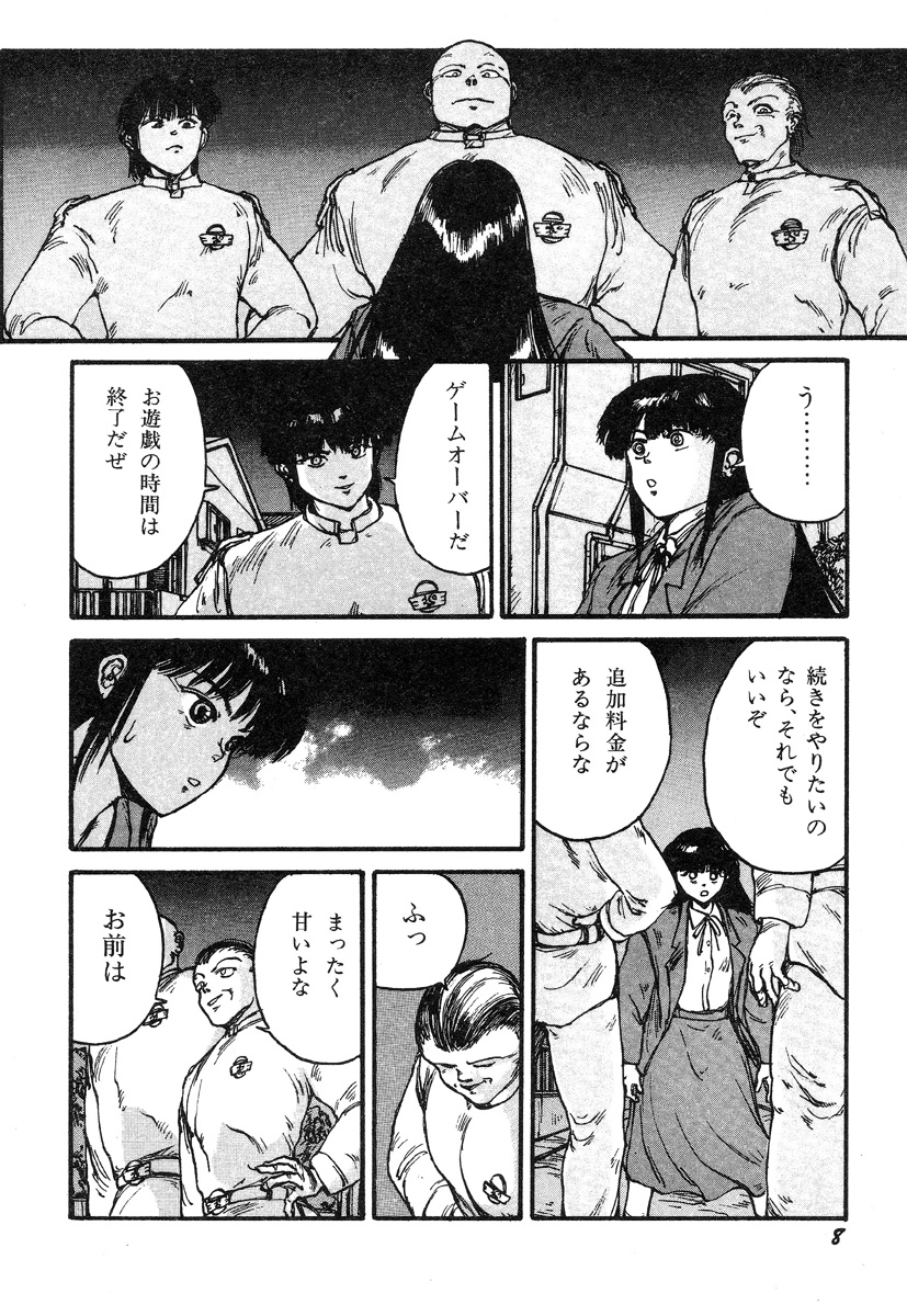 Ningen Ijou page 10 full