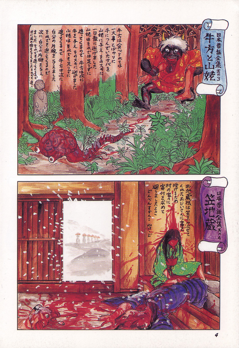 Ningen Ijou page 6 full
