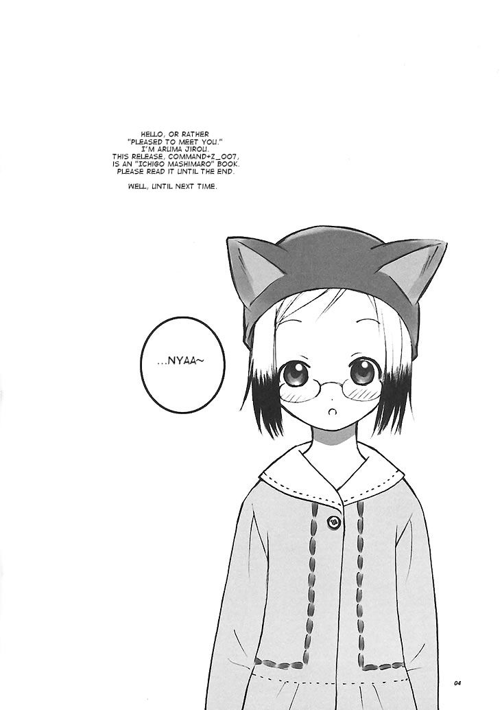 Matsuribayashi ga Kikoeru page 3 full