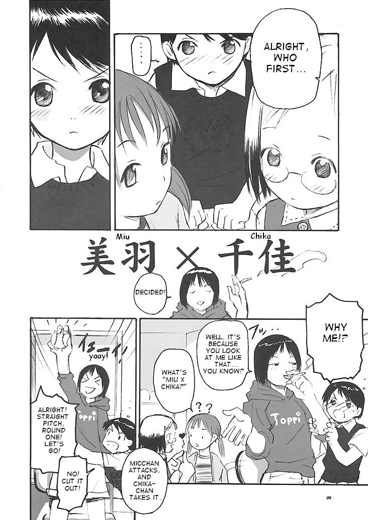 Matsuribayashi ga Kikoeru page 5 full