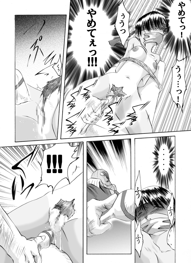 Yokubou Kaiki dai 155 shou - Kaiki!? Kyuukousha no Youmuin san #2 Giseisha Natsuki-hen - page 7 full