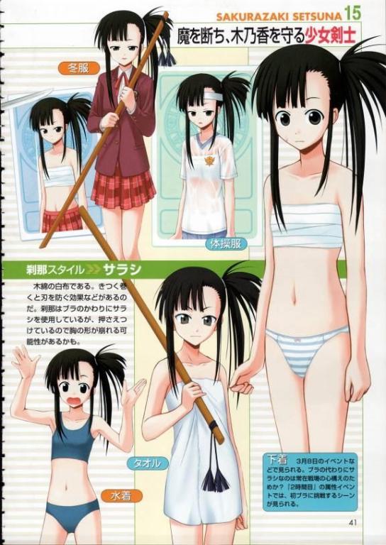 Negi and friends page 4 full