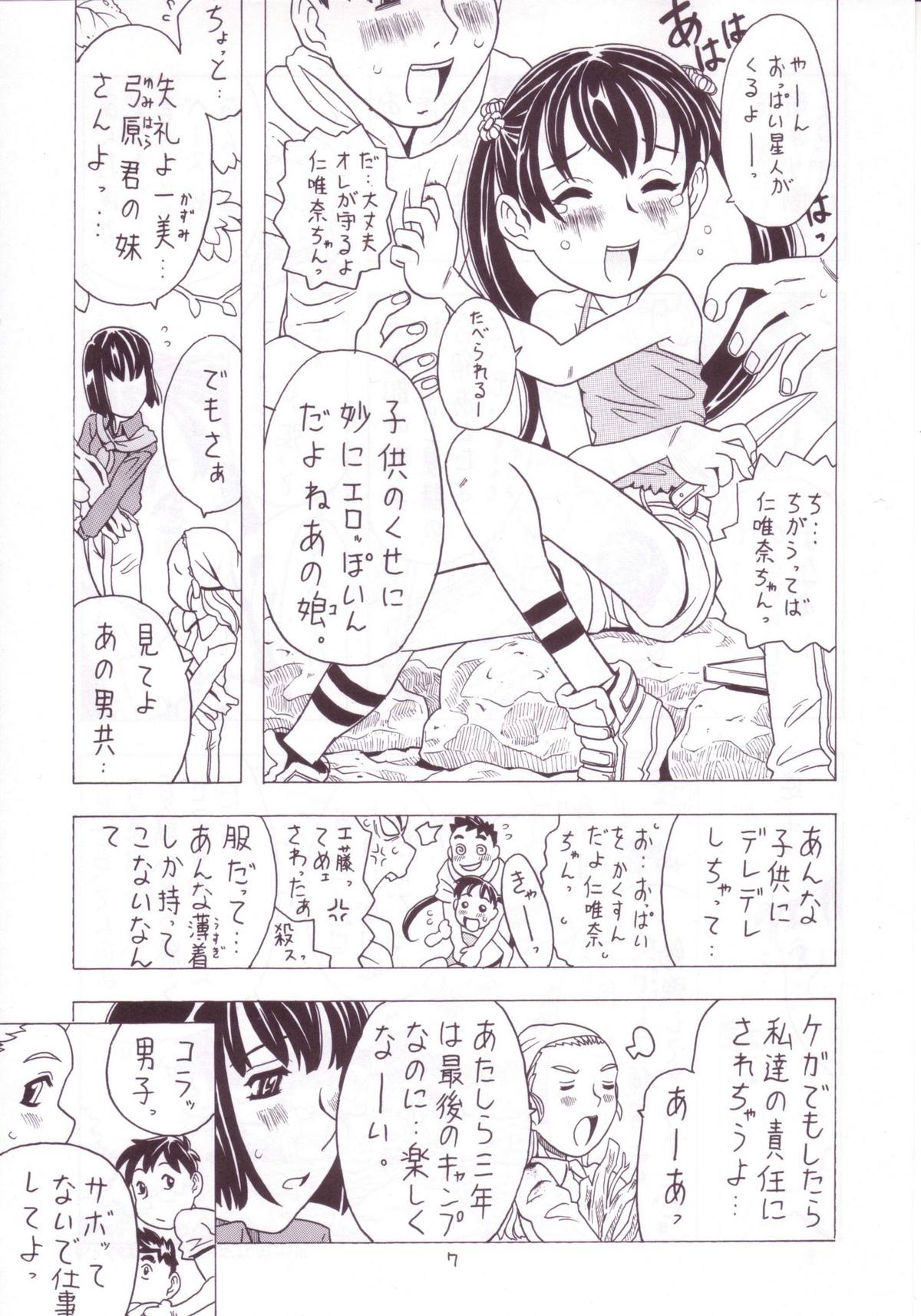 Soratobu Imouto 3 page 5 full