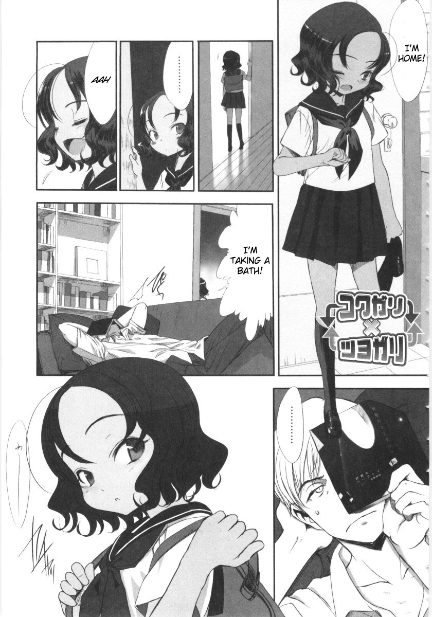 Kowagari × Tsuyogari | Timid x Courageous page 1 full