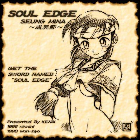 Get the Sword Named "Soul Edge" page 1 full