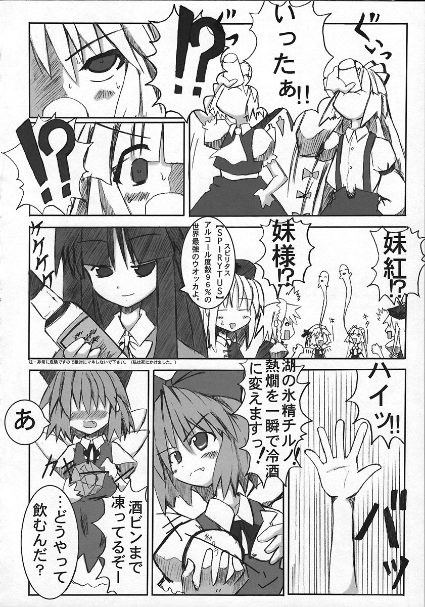 Kyuusei Alcohol Chuugoku! page 7 full