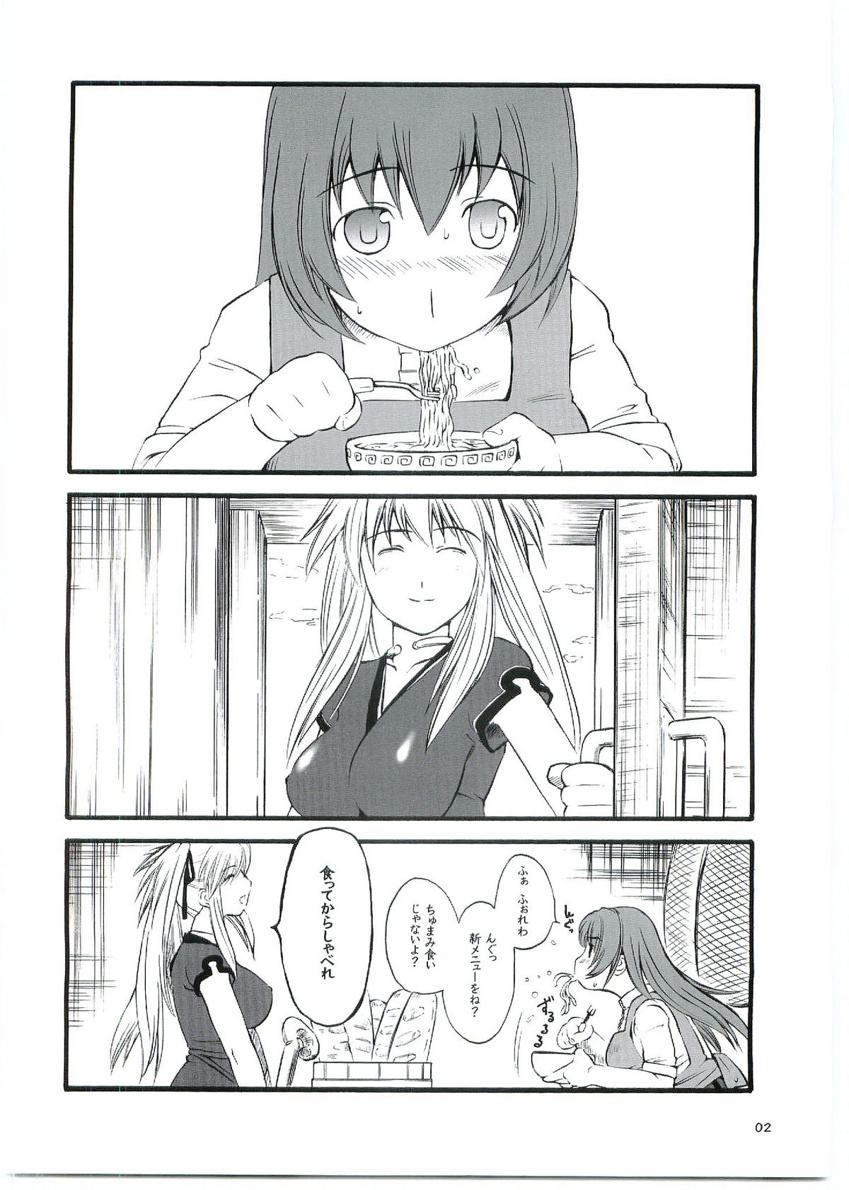 Active Cooking page 2 full