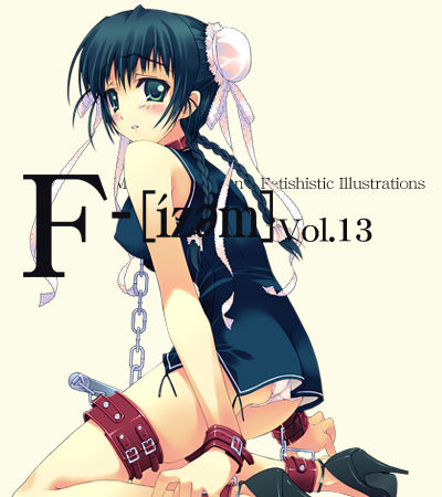 F-ism Vol.13 page 1 full