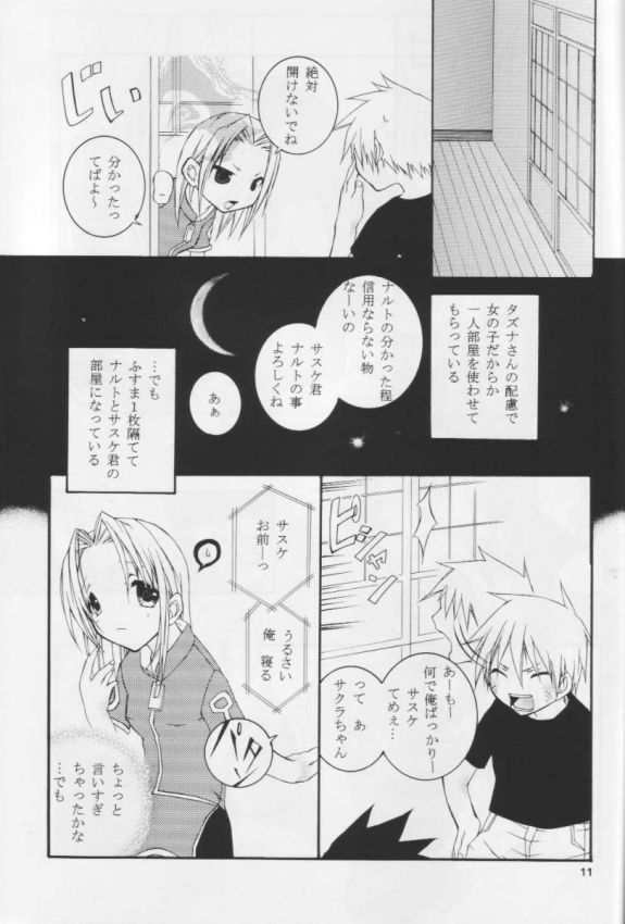 Kunoichi No Susume page 10 full