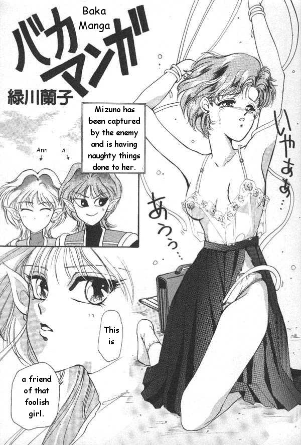 Lunatic Party 6 page 4 full