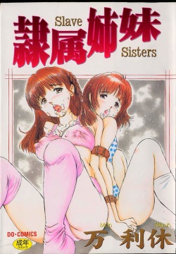 Reizoku Shimai - Slave Sisters
