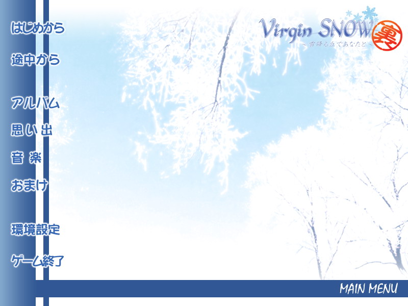 Virgin Snow Ura ~Yuki Furu Oka de Anata to~ page 1 full