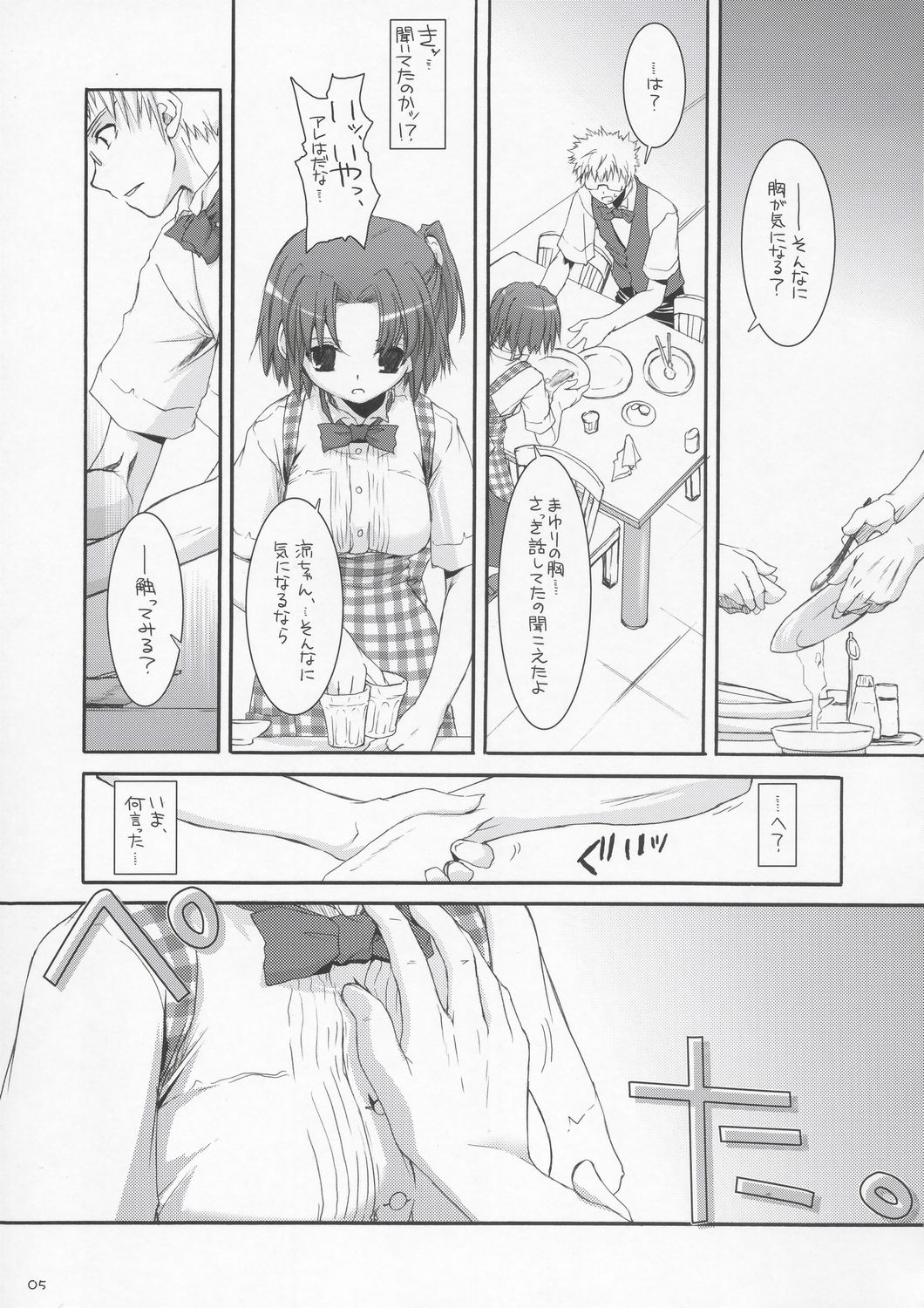 Seifuku Rakuen 10 - Costume Paradise 10 page 4 full