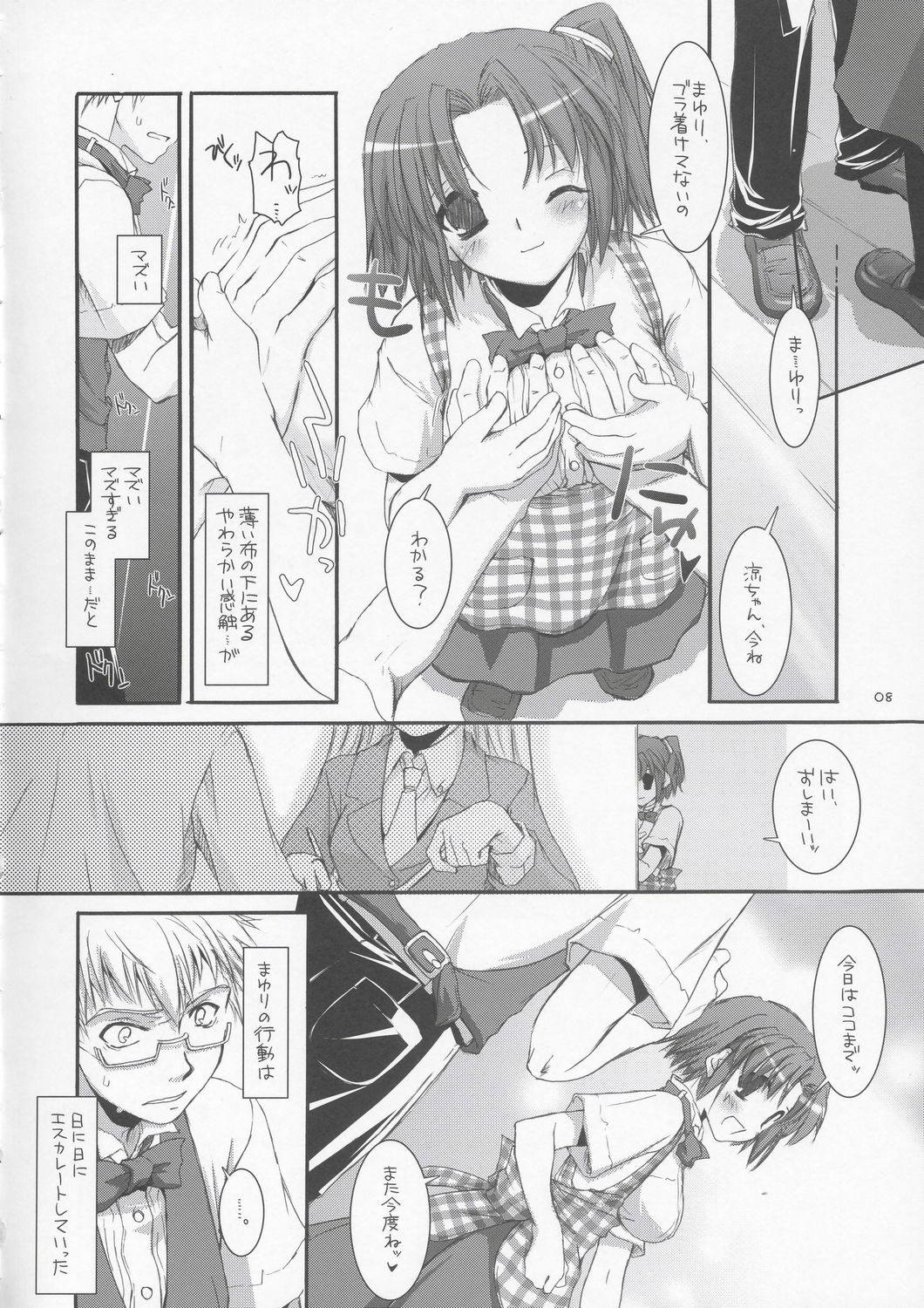 Seifuku Rakuen 10 - Costume Paradise 10 page 7 full