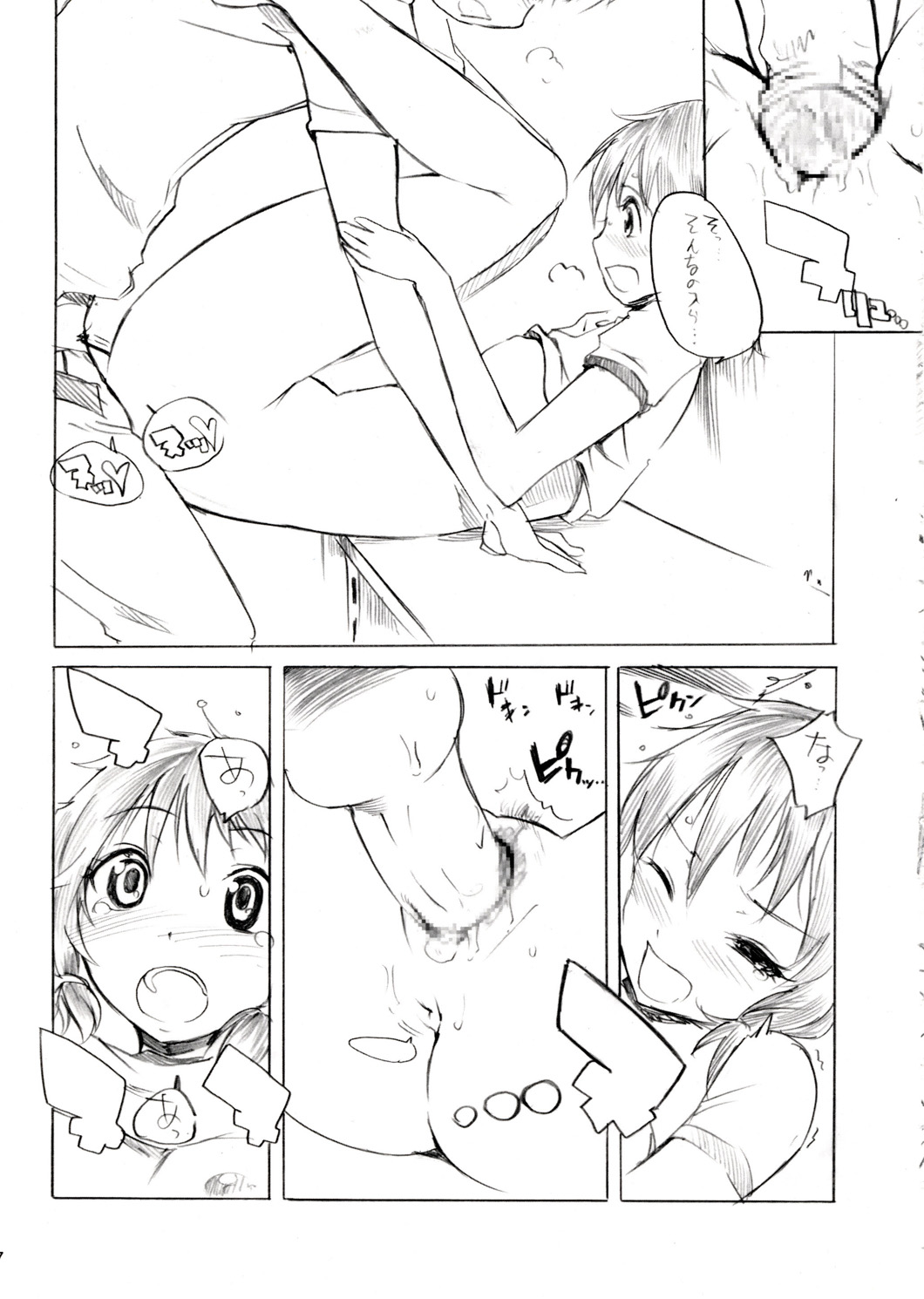 Dramatic!! page 6 full