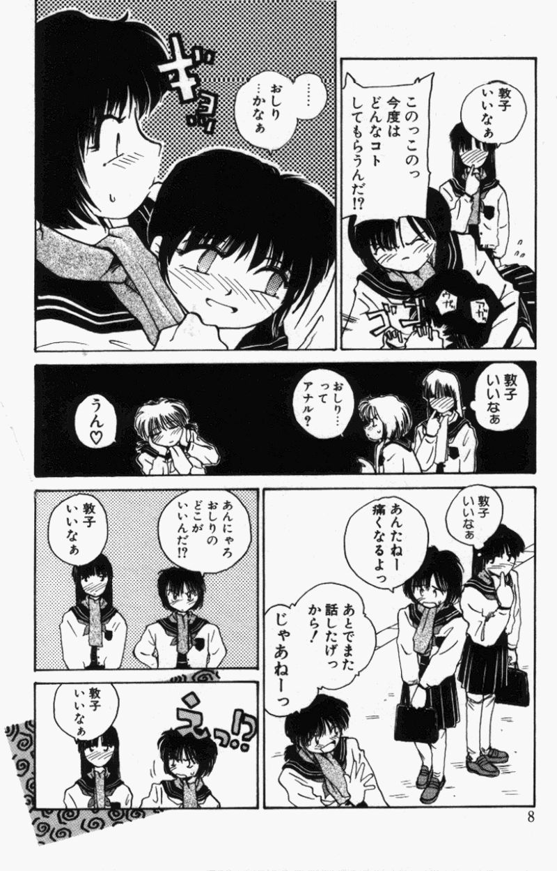 For New Ecstasy Life page 7 full