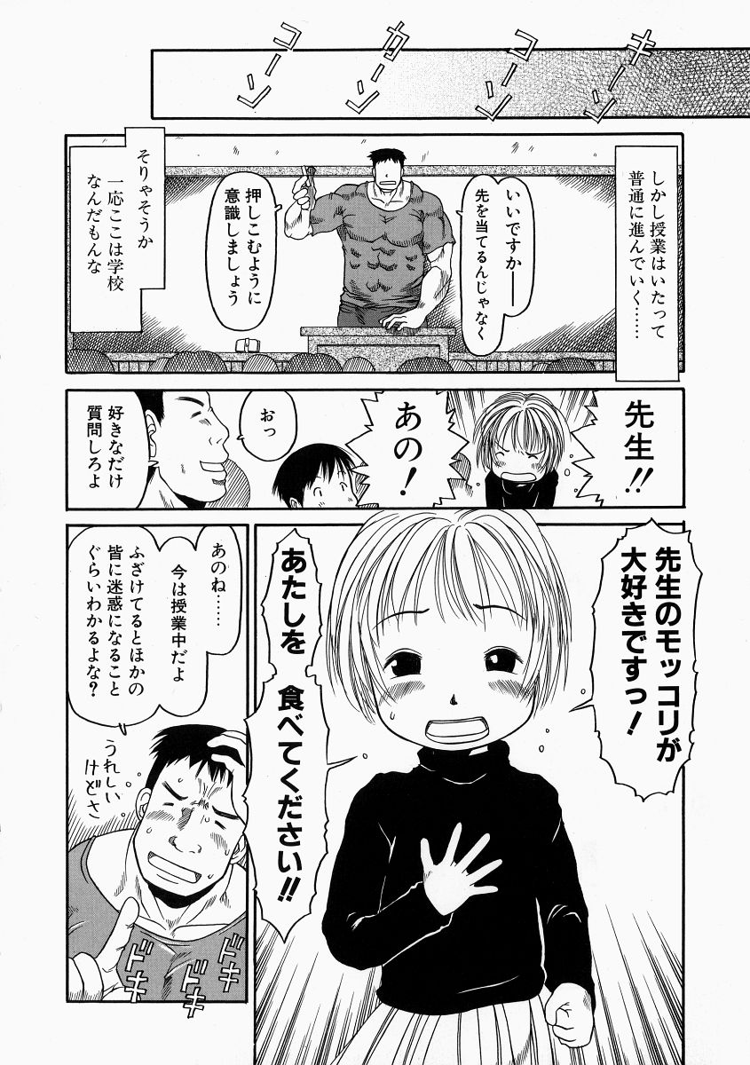 Okosama Pyuppyu page 10 full