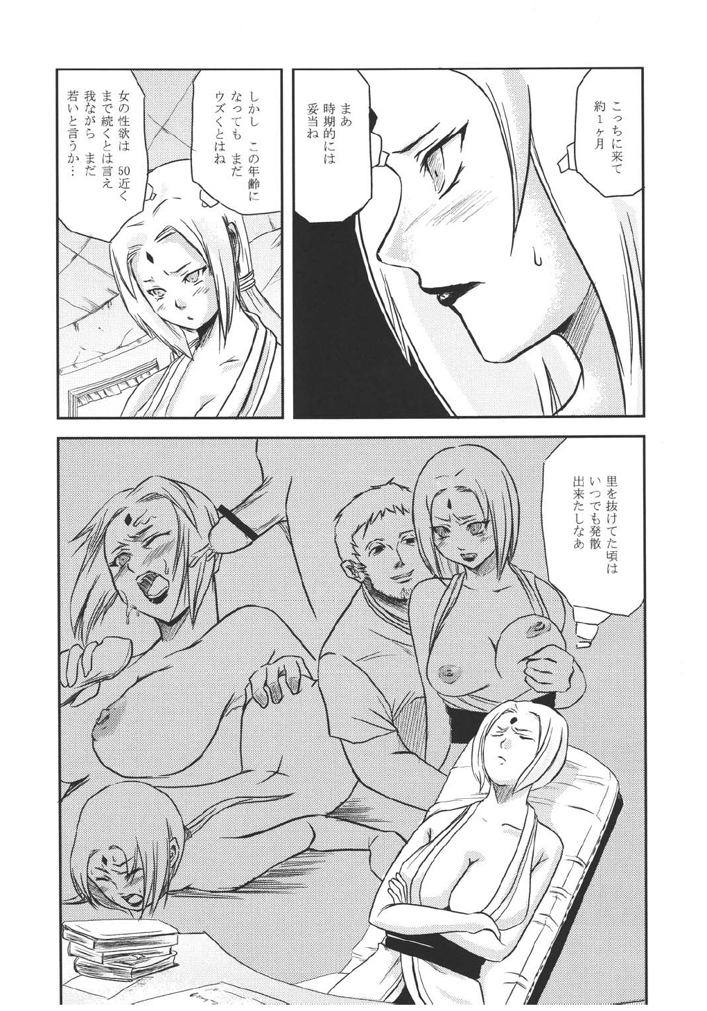 NO MERCY 2 page 3 full