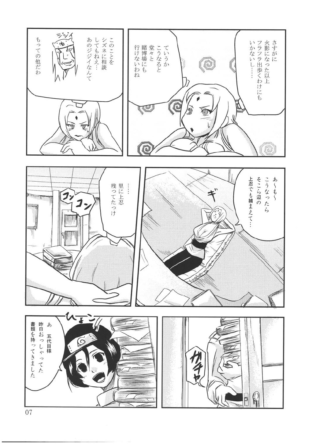 NO MERCY 2 page 4 full