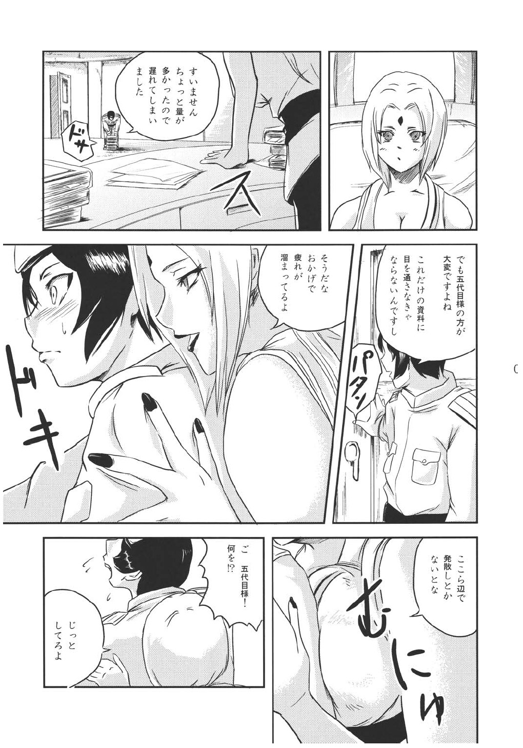 NO MERCY 2 page 5 full