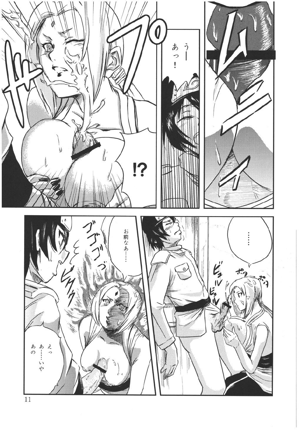 NO MERCY 2 page 8 full
