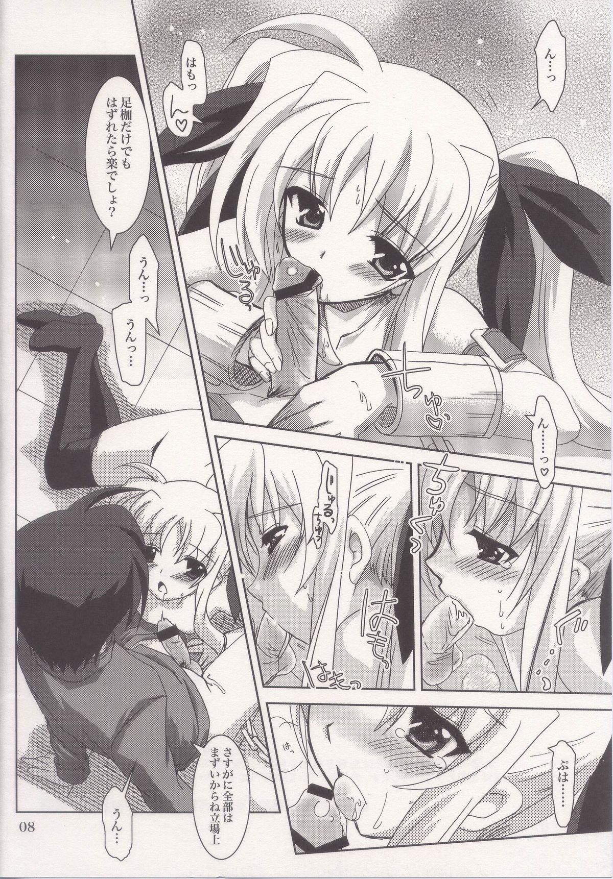 Mahou Shoujo Magical SEED HeaveN page 6 full