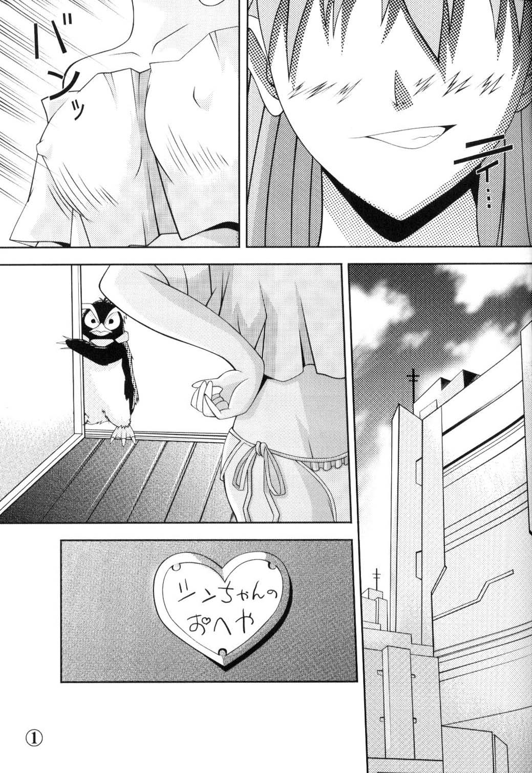 Asuka Kyoujuu page 2 full