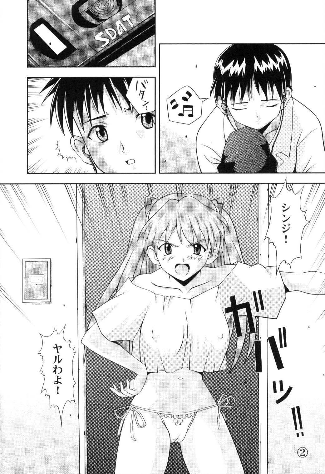 Asuka Kyoujuu page 3 full