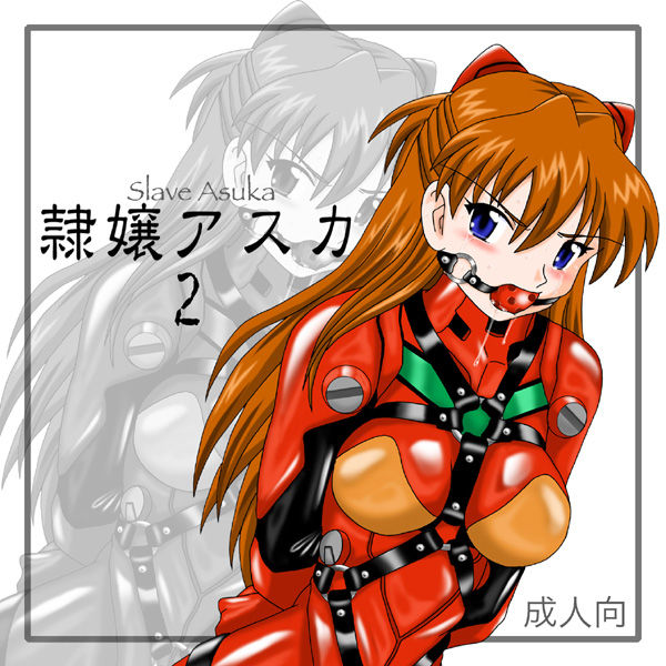 Reijou Asuka - Slave Asuka 2 page 1 full
