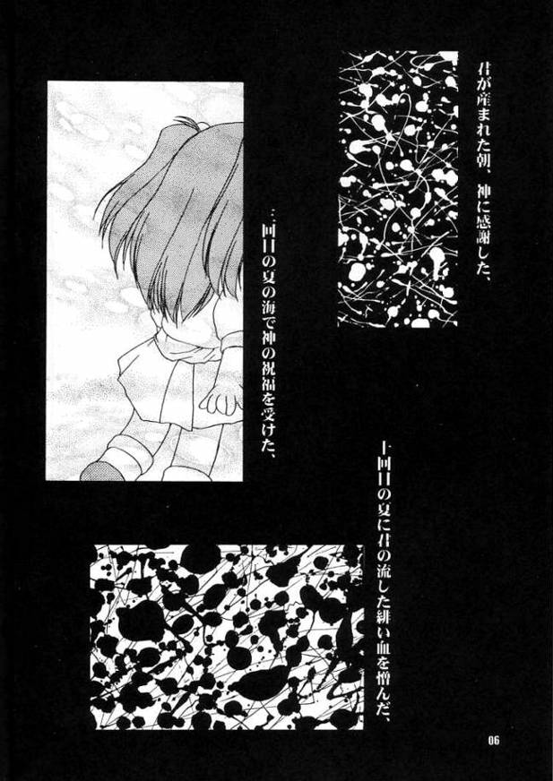 Requiem page 5 full