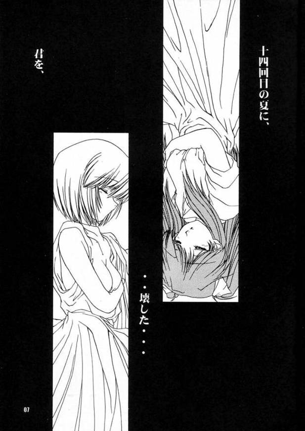 Requiem page 6 full