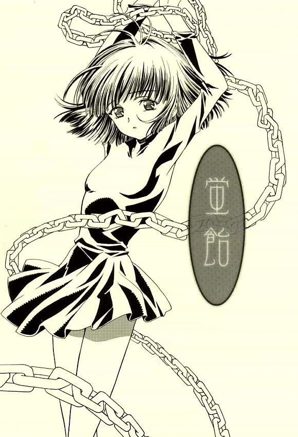 Hotaru Ame page 2 full