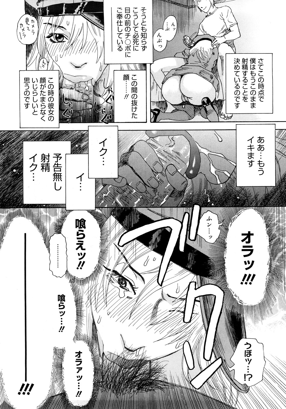 PARADISE LOST page 9 full