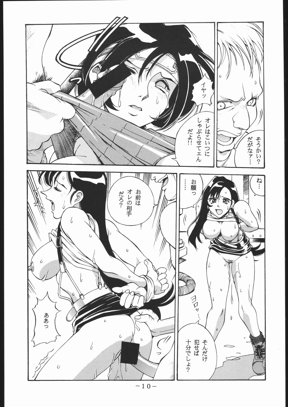 MY FUNNY VALENTINE page 9 full