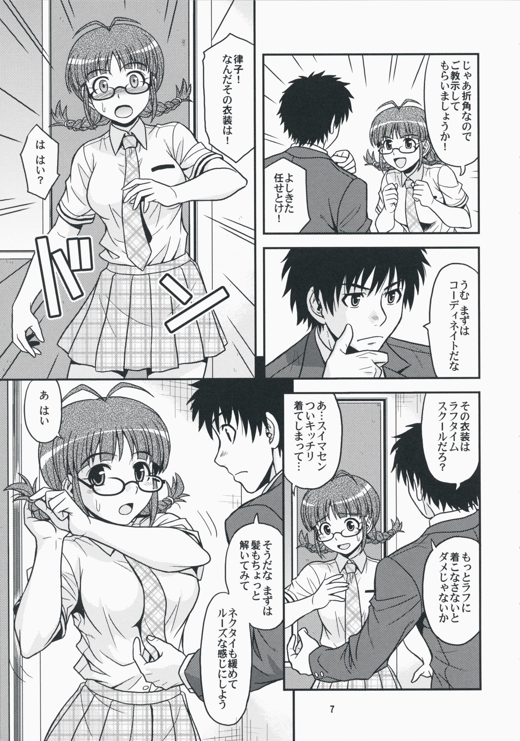 Limited for You! page 6 full