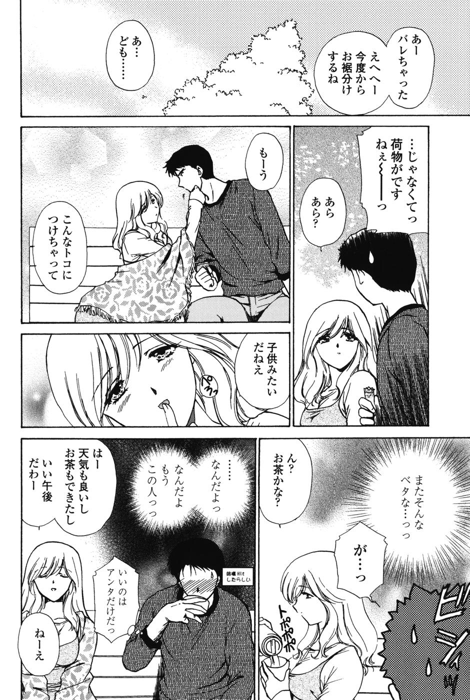 Love Seasons page 10 full