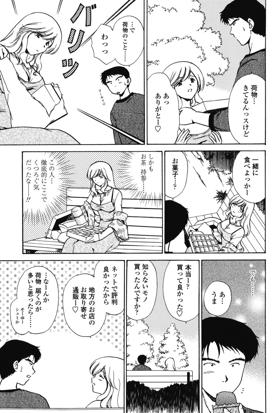Love Seasons page 9 full