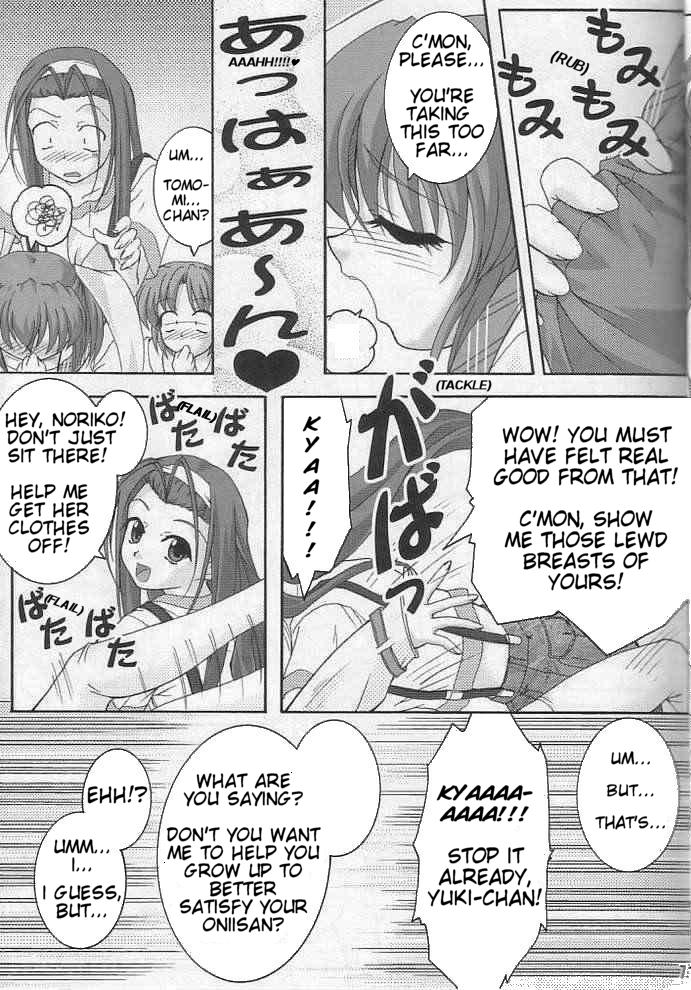 Watashi dake o Mitetene page 4 full