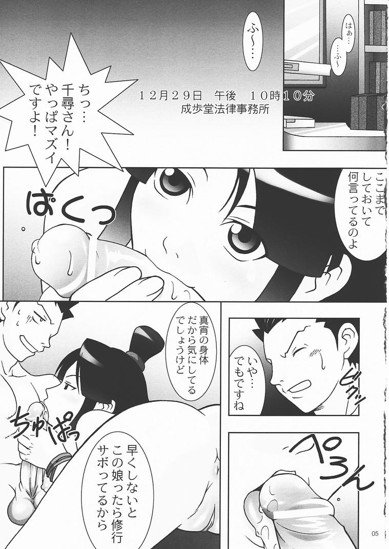 Daigyakuten page 4 full