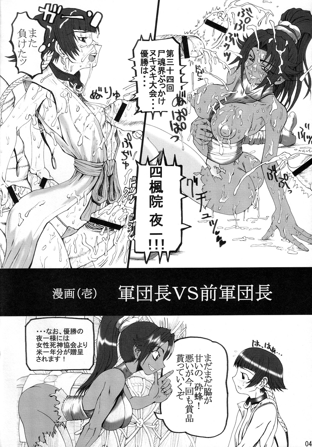 Treinta y Cuatro page 3 full