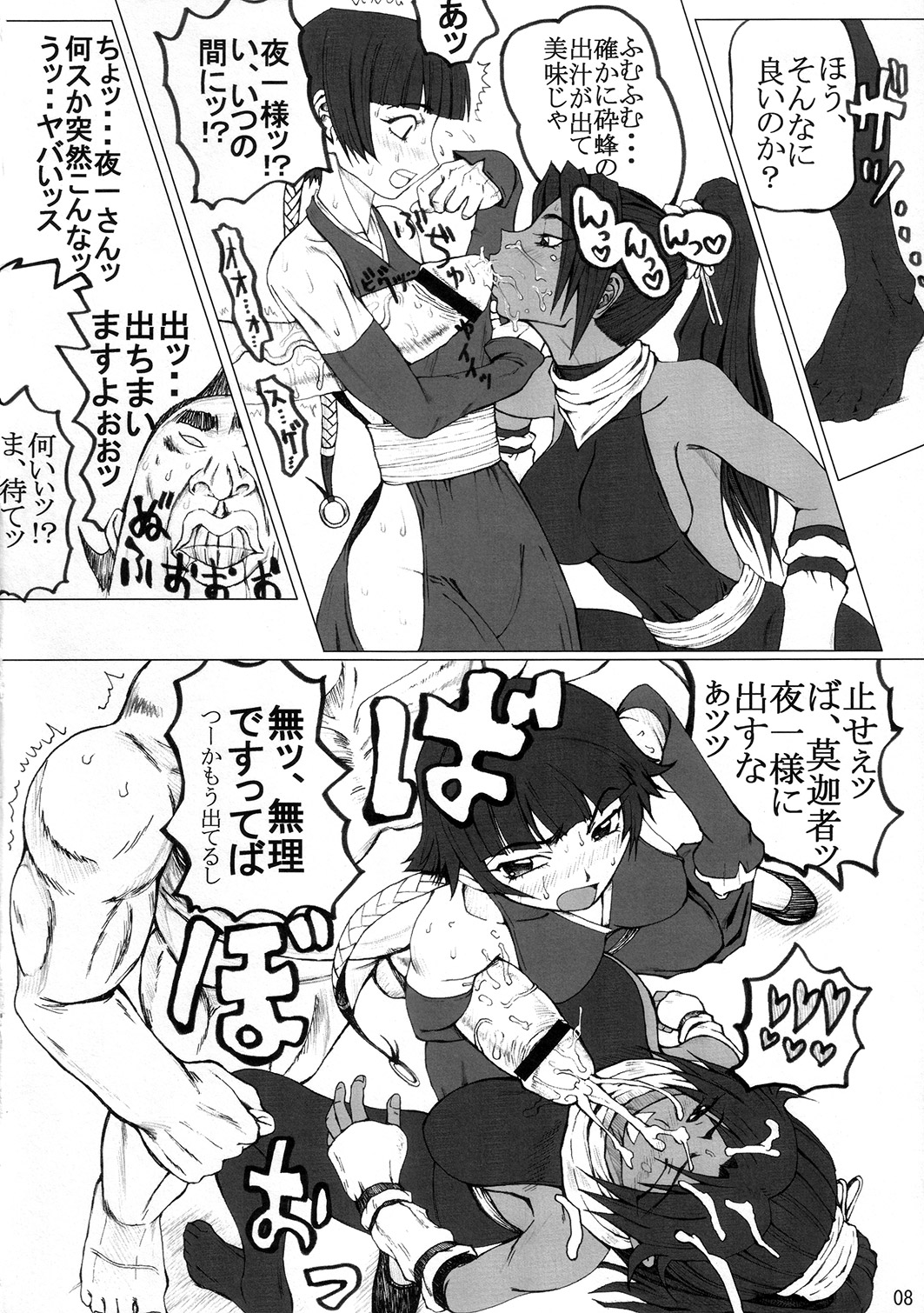 Treinta y Cuatro page 7 full