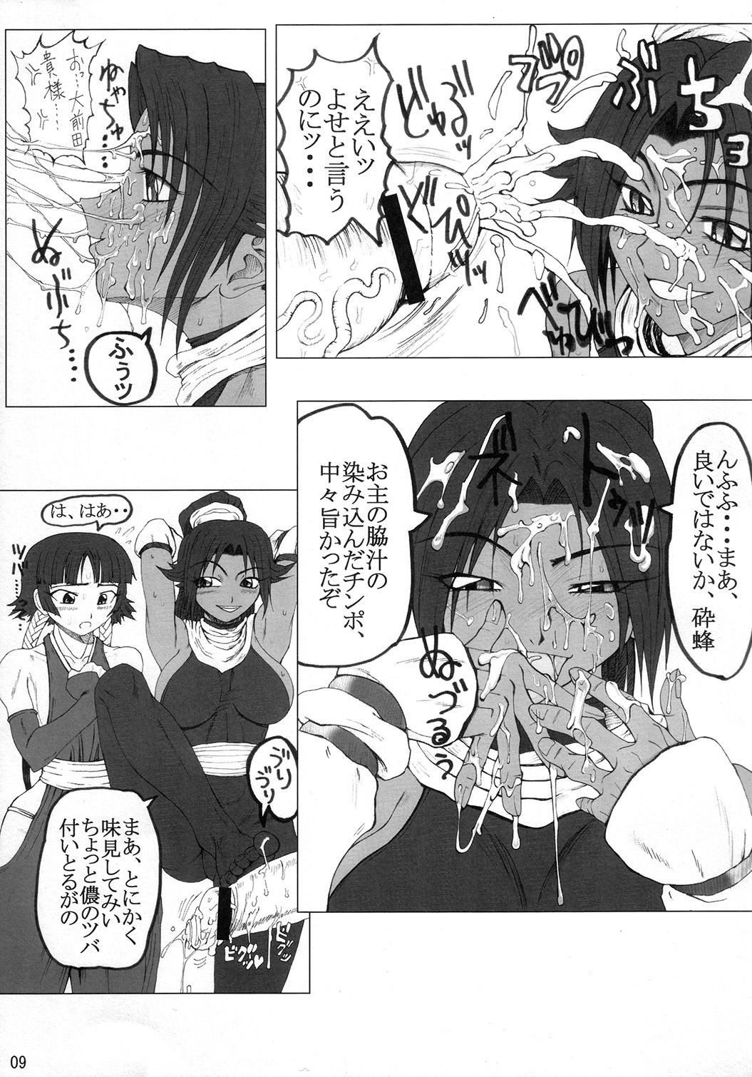 Treinta y Cuatro page 8 full