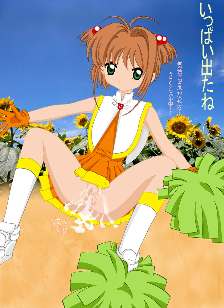 Sakura AV Shigan page 8 full