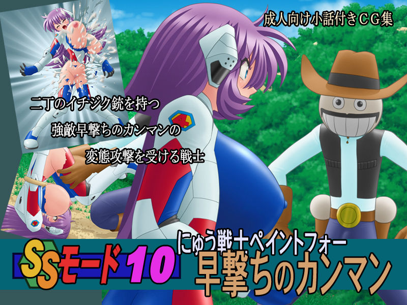 SSモード10 page 1 full