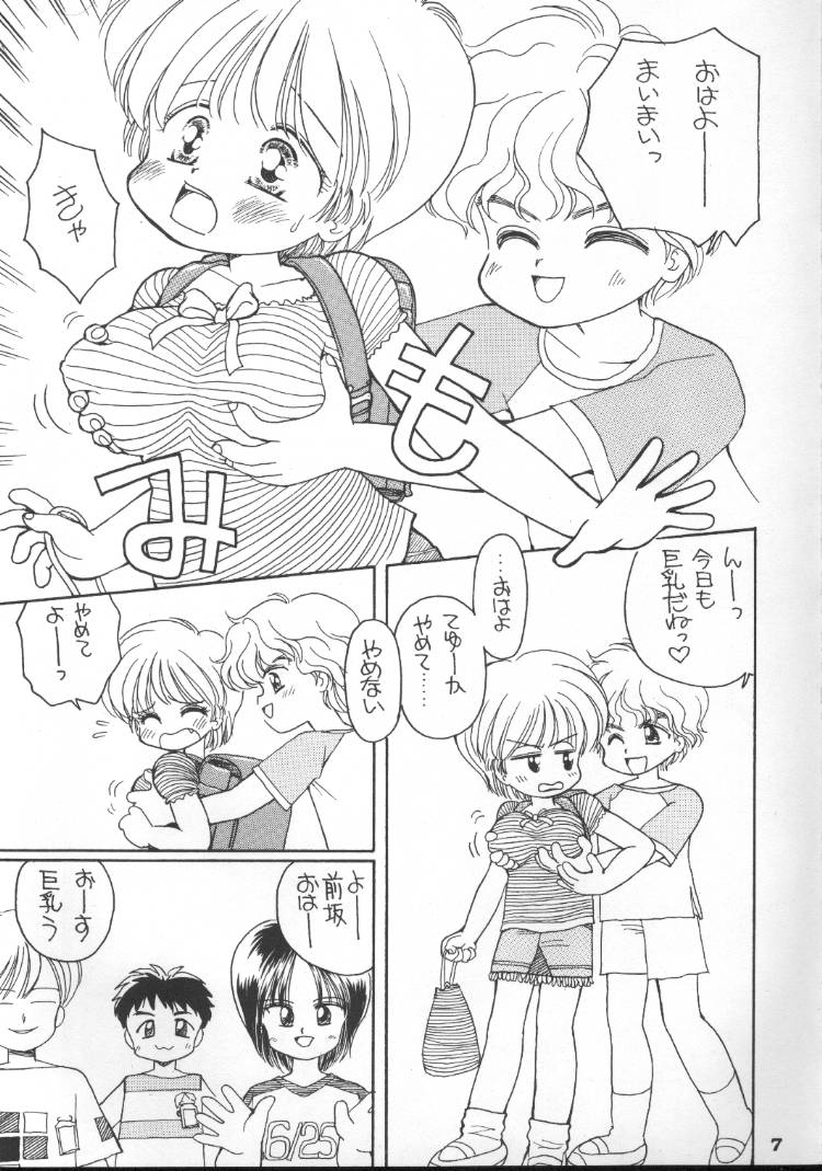 Kyonyuu Shougakusei M-chan page 6 full
