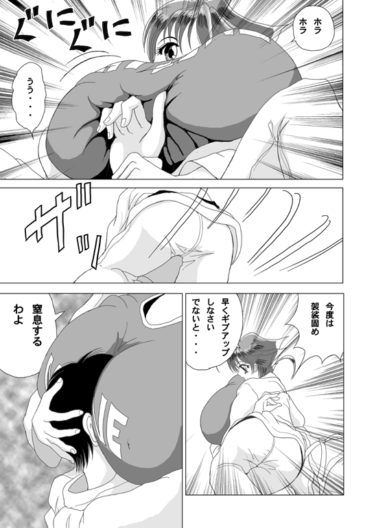 Natsune-chan Zouryou Shitemimashita page 7 full