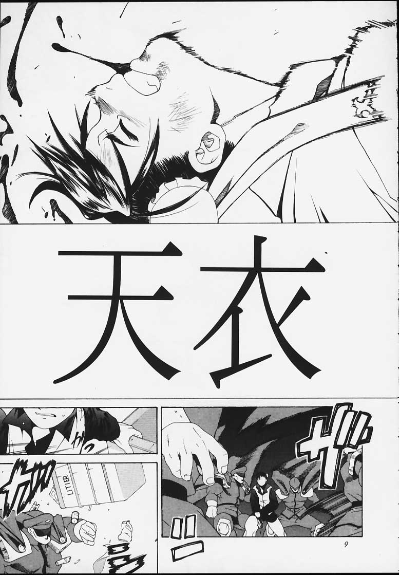 Tenimuhou 4 page 7 full