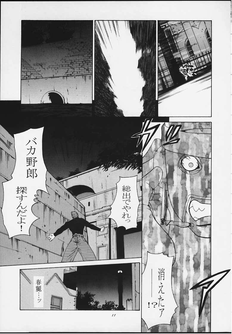 Tenimuhou 4 page 9 full